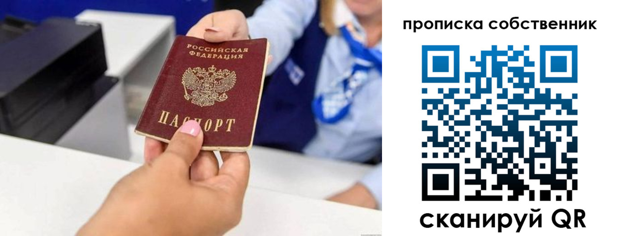 временная регистрация законно в Когалыме