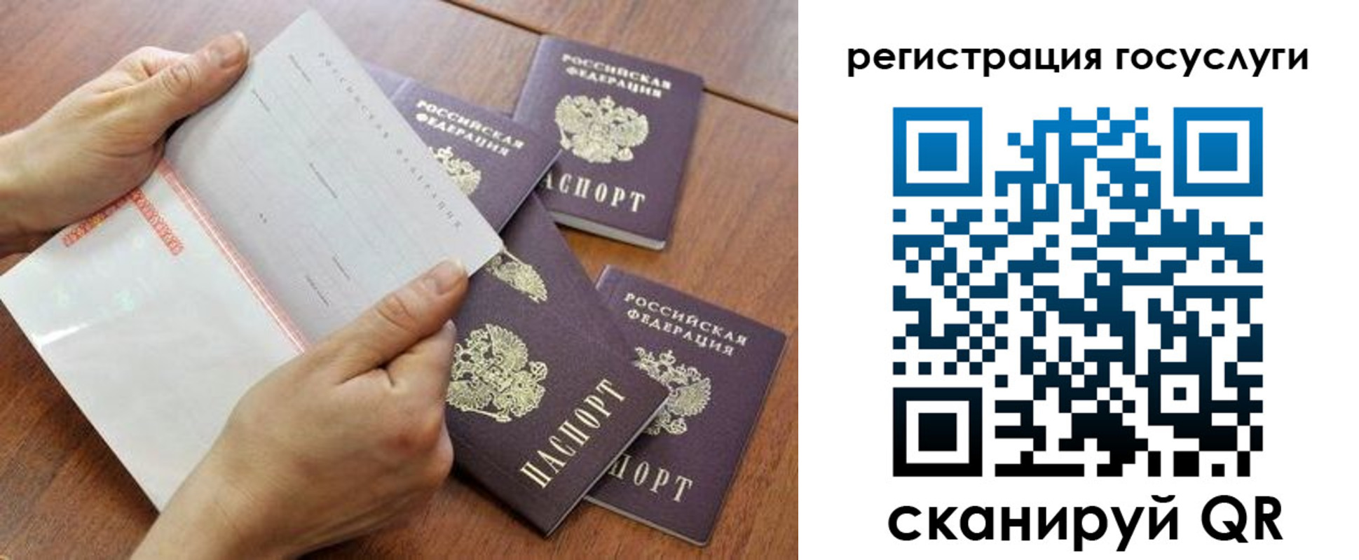 временная регистрация купить в Когалыме
