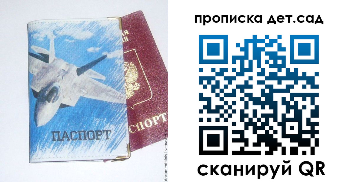 временная регистрация надежно в Когалыме