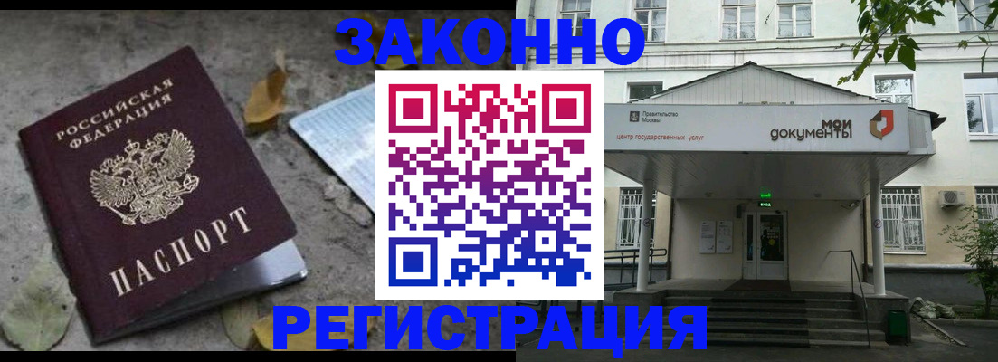 временная прописка в Когалыме