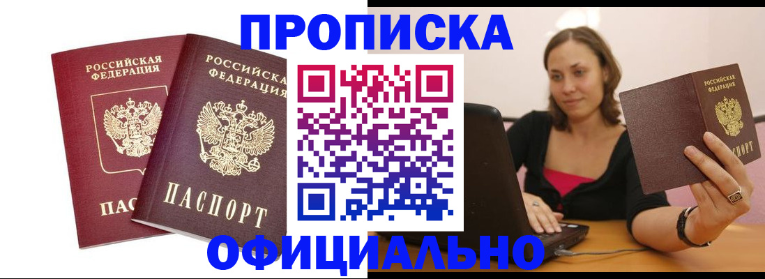 временная регистрация для школы в Когалыме