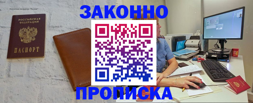 прописка для кредита в Когалыме