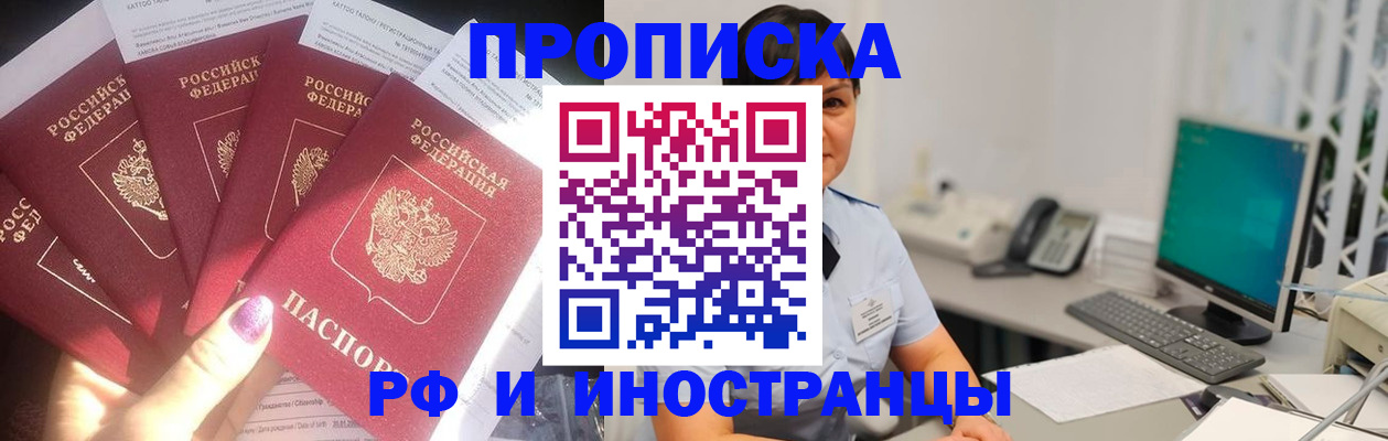 временная регистрация в квартире в Когалыме